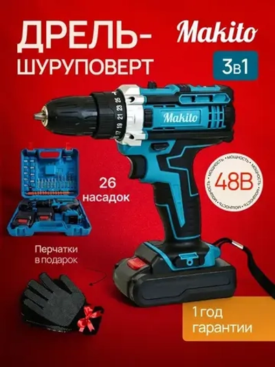 Дрель - шуруповерт аккумуляторный, Шуруповерт аккумуляторный