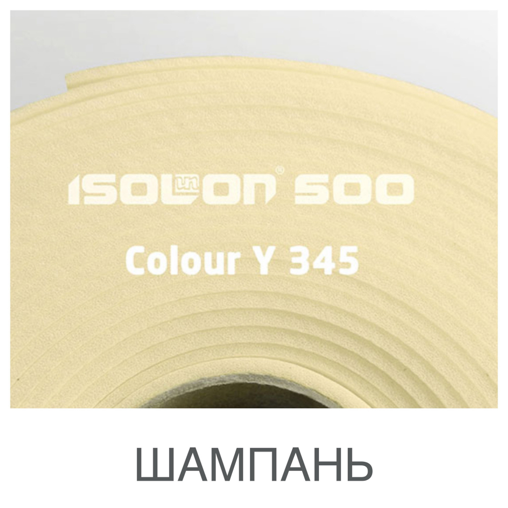 ИЗОЛОН ППЭ, цвет - ШАМПАНЬ, толщина 2 мм, ширина 75 см, (цена за 1 метр)