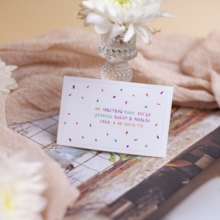 Наклейка на карту "Выбор" 💳