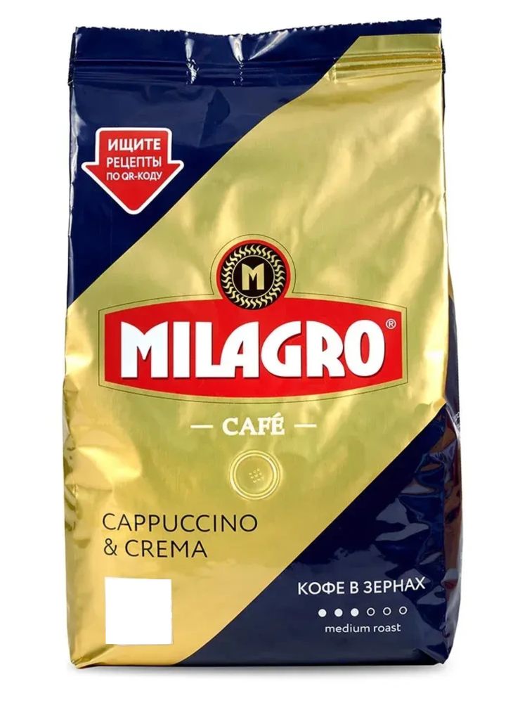 Кофе в зернах Milagro Cappuccino &amp; Crema 800 г x 2 шт
