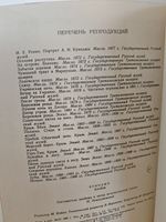 Архип Иванович Куинджи. Альбом