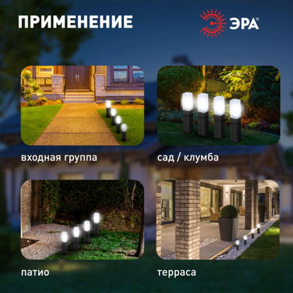 Светильник уличный ЭРА ERASF23-14 Ротанг на солнечной батарее высота 41 см 4 шт 4 LED | Садовые декоративные светильники
