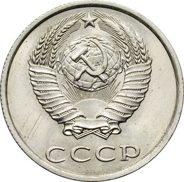 20 копеек 1990 Штемпельный блеск 