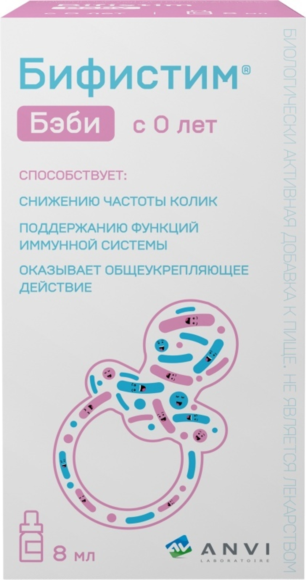 Бифистим Бэби 8мл