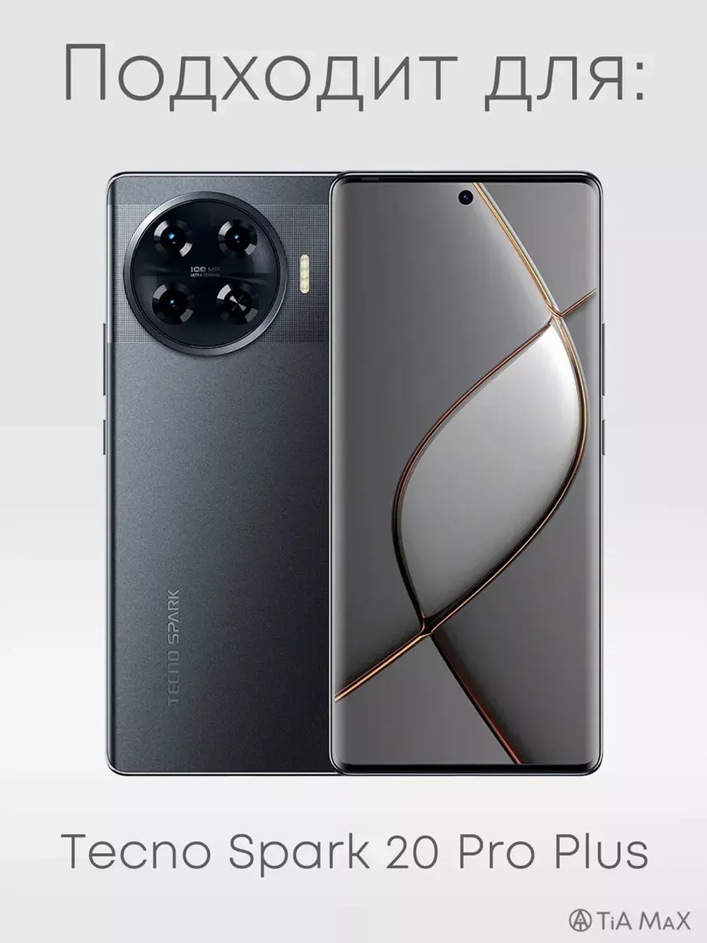 Чехол на Tecno Spark 20 Pro Plus