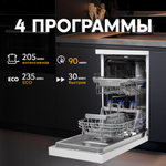 Отдельностоящая посудомоечная машина Oasis серии Promo PM-9S4