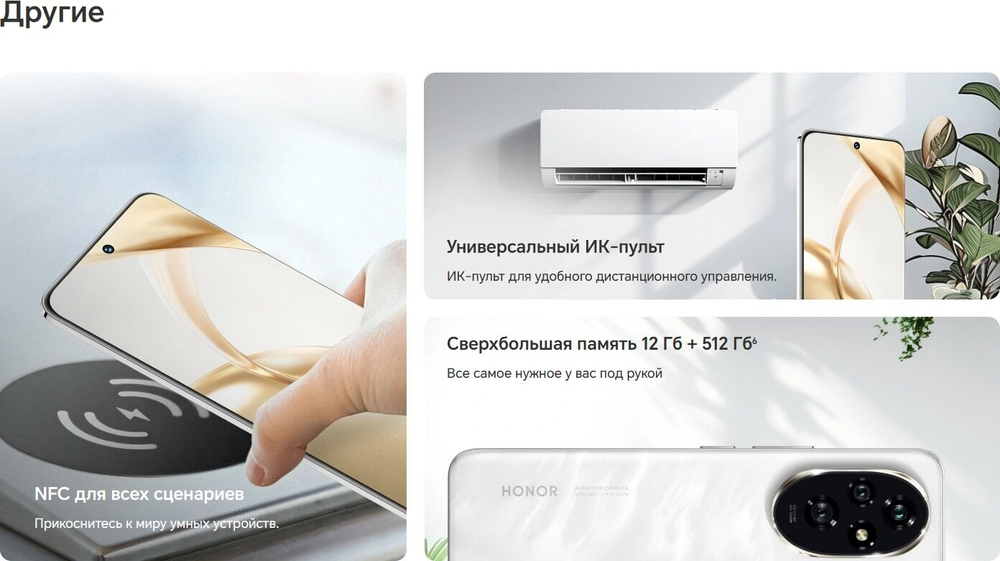 Смартфон HONOR 200 12/512 ГБ Global для РФ, Dual: nano SIM + eSIM, black