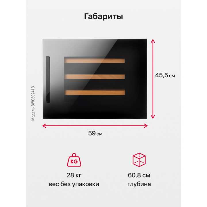 Винный шкаф Hansa BWC60241B