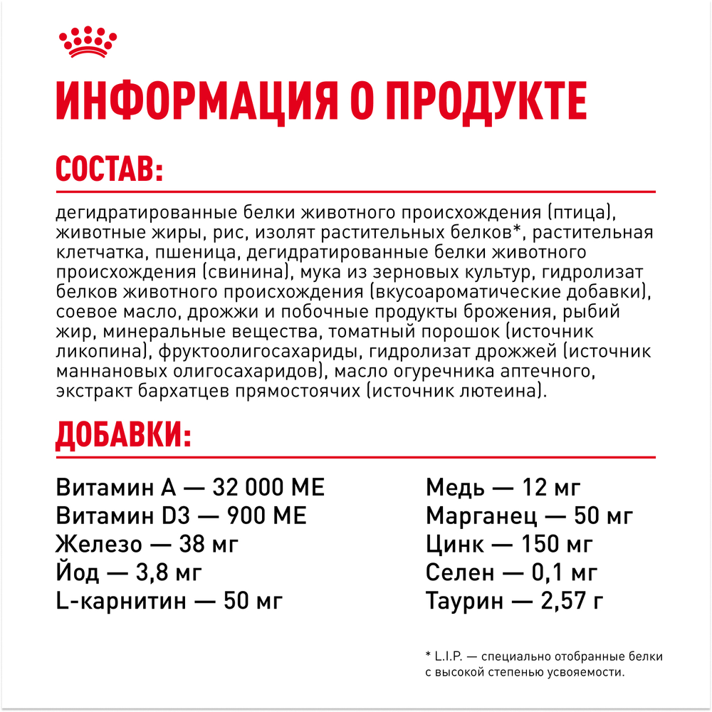 Royal Canin Sphynx Adult Корм сухой сбалансированный для взрослых кошек породы Сфинкс 0,4 кг