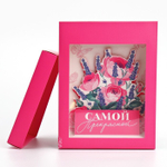 Коробка складная с 3D эффектом «Самой прекрасной», 18 х 14 х 23 см