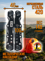 Мультитул тактический походный, Набор инструментов 14 в 1, армейский