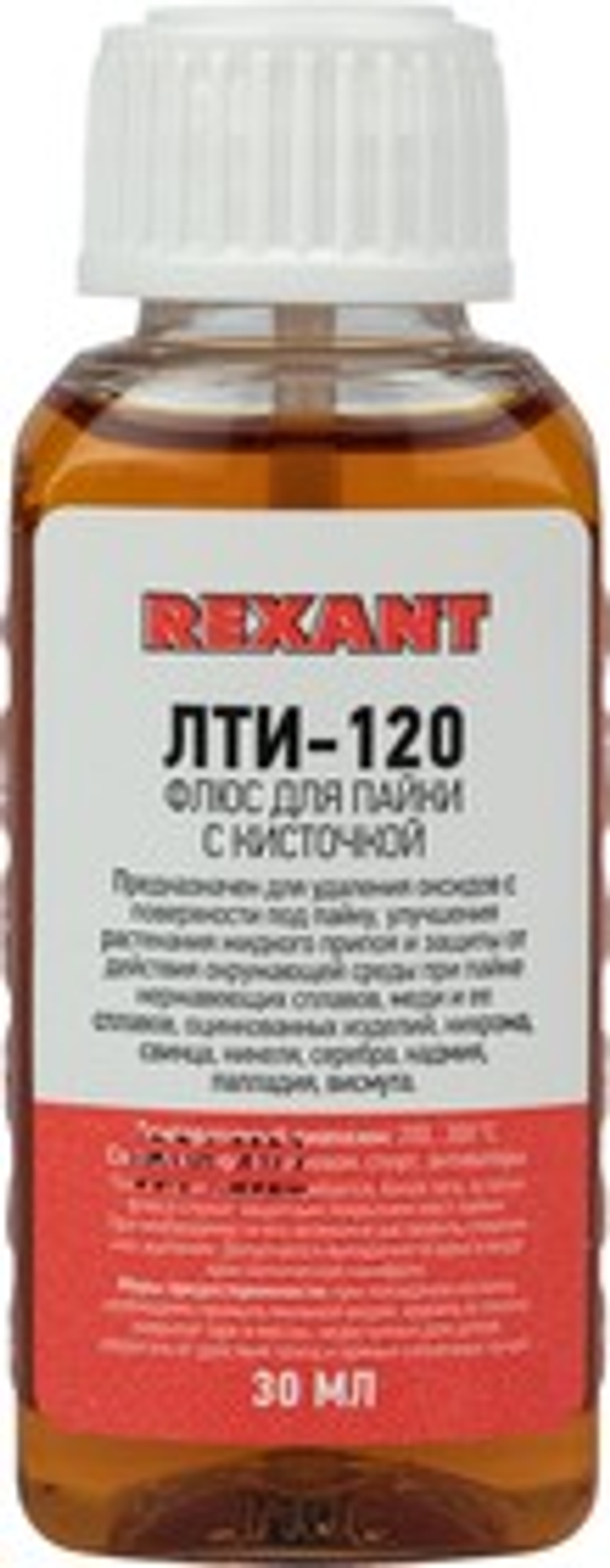 Флюс для пайки ЛТИ-120 30мл с кисточкой