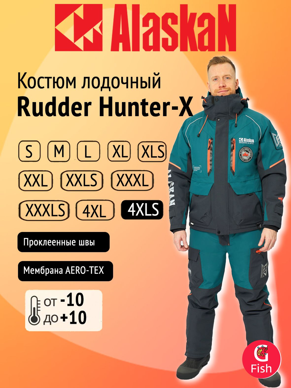 Костюм лодочный Alaskan Rudder Hunter-X, размер 3XLS