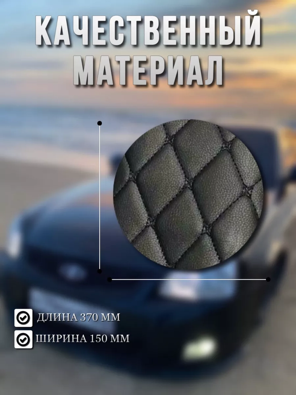 Чехлы на козырьки ЛадаПриора Priora (чёрная Бабочка)