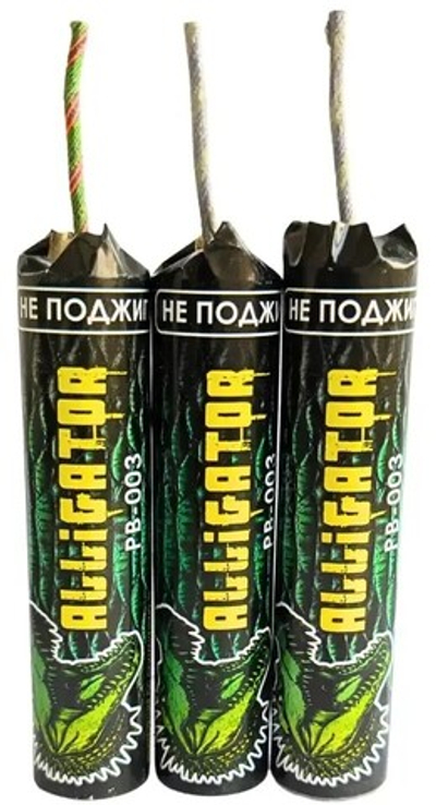 PB-003 Петарды "ALLIGATOR" (вспышка + взрыв) (9 грамм) (1 упаковка / 10 штук)