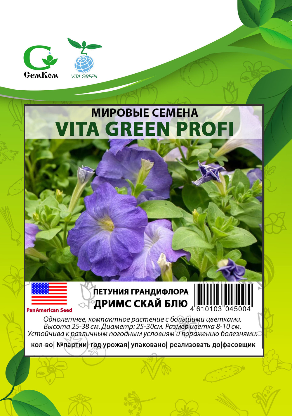 Петуния грандифлора Дримс Скай Блю (1000др) Витагрин Профи