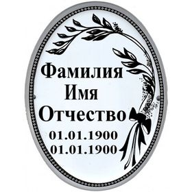 Фото на эмали