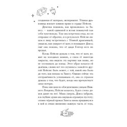 Огненная обитель (автор Эйвери А)