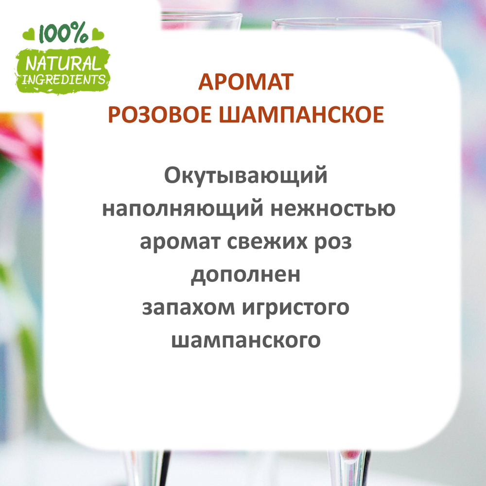 Розовое шампанское, отдушка для свечей и мыла