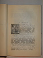 "Русская сказка. Избранные мастера. В 2-х томах". . 1932г. - антикварная книга