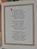 А. С. Пушкин. Сказки