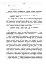 Беседы о Книге Иова