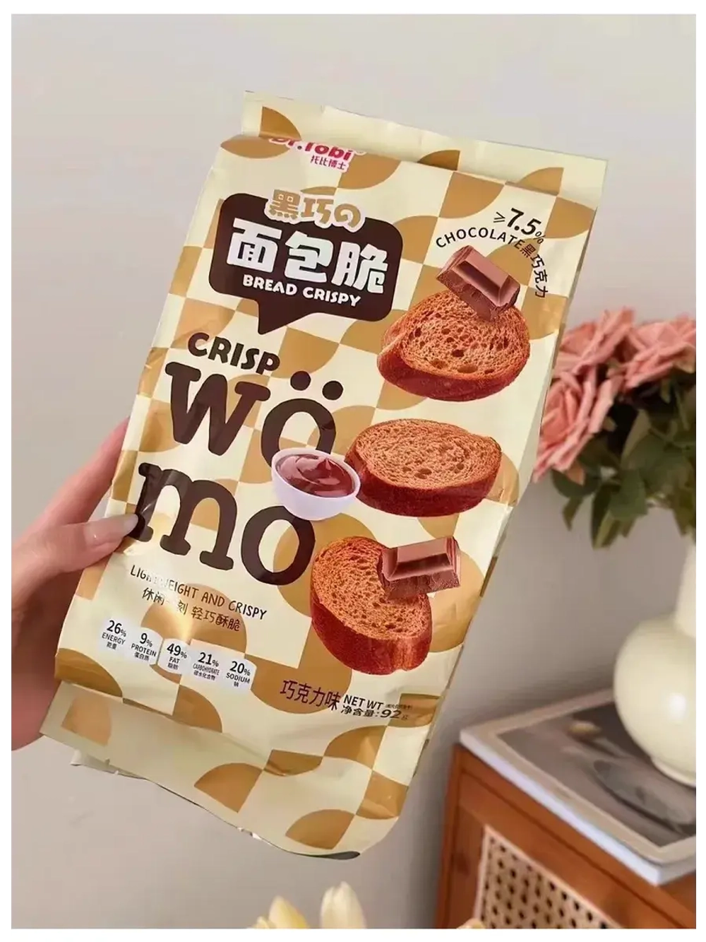 Хрустящие снеки Шоколадные Сухари 92 г