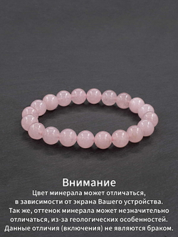 Браслет из бусин натурального камня Розовый кварц 10 мм