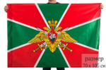 Флаг Погранвойск 70х105