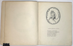 Моравская М. Апельсинные корки. Стихи для детей. Рис. Чехонина. М.-Л. ГОСИЗДАТ 1928г.