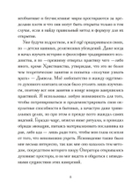 В поисках астрального видения