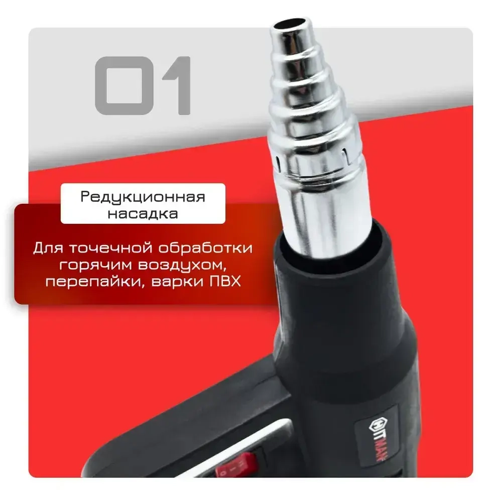 Фен строительный Hitman 2000 вт