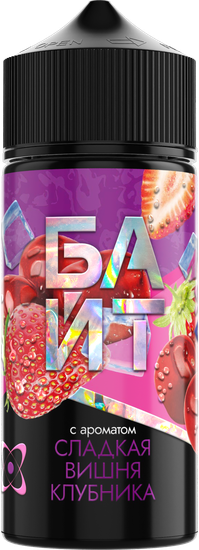 Ароматизатор БАЙТ 37 мл Сладкая Вишня Клубника