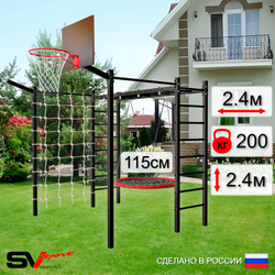 Уличная шведская стенка Sv Sport рукоход с комплектом турник прямой 2шт У5027.2К (Гнездо 115см/Щит баскет/Кронш бокс/Сетка)