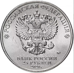25 рублей 2020 ММД «Самоотверженный труд медицинских работников (COVID-19, пандемия коронавируса, медики)»