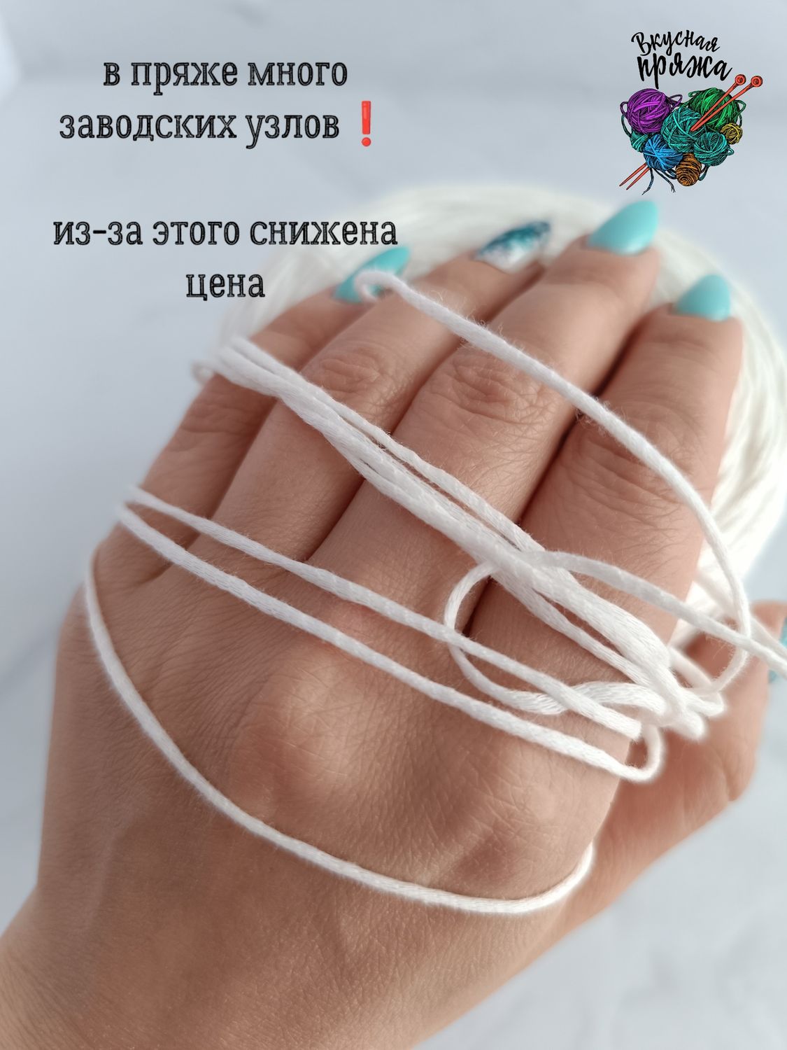 63 детский хлопок,37 полиамид - 500гр - белый - 100гр/270м