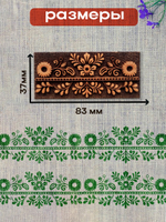 Деревянный штамп 176