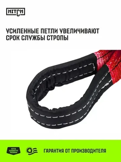 Строп текстильный петлевой HITCH REGULAR WIDE СТП 5т 1,5м SF5 150мм