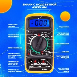 Цифровой мультиметр с звуковой прозвонкой цепи, тестер электрический напряжения постоянного и переменного тока до 600 В, ударопрочный вольтметр для авто