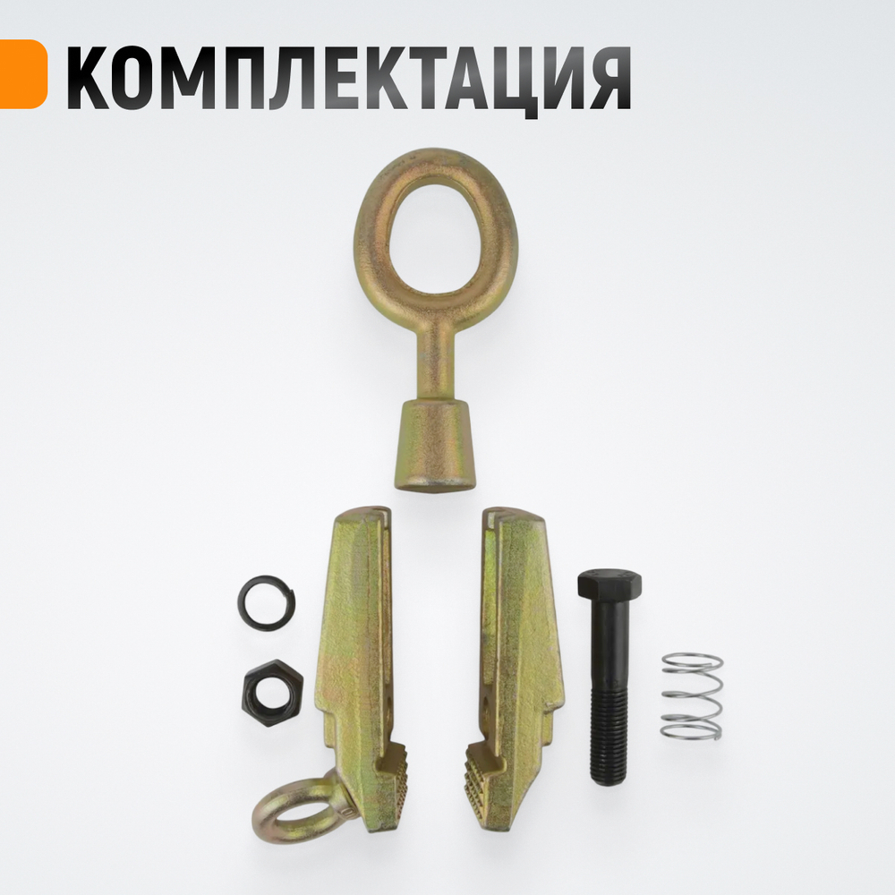 WDK-0215 Захват кузовной 5 т для тяги в двух направлениях