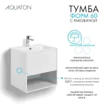 Тумба с раковиной Aquaton Форм 60 белый глянец с белым фасадом, Раковина Элина 60