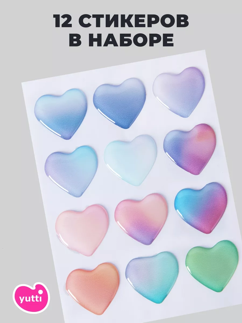 3д стикеры на телефон чехол ноутбук сердечки