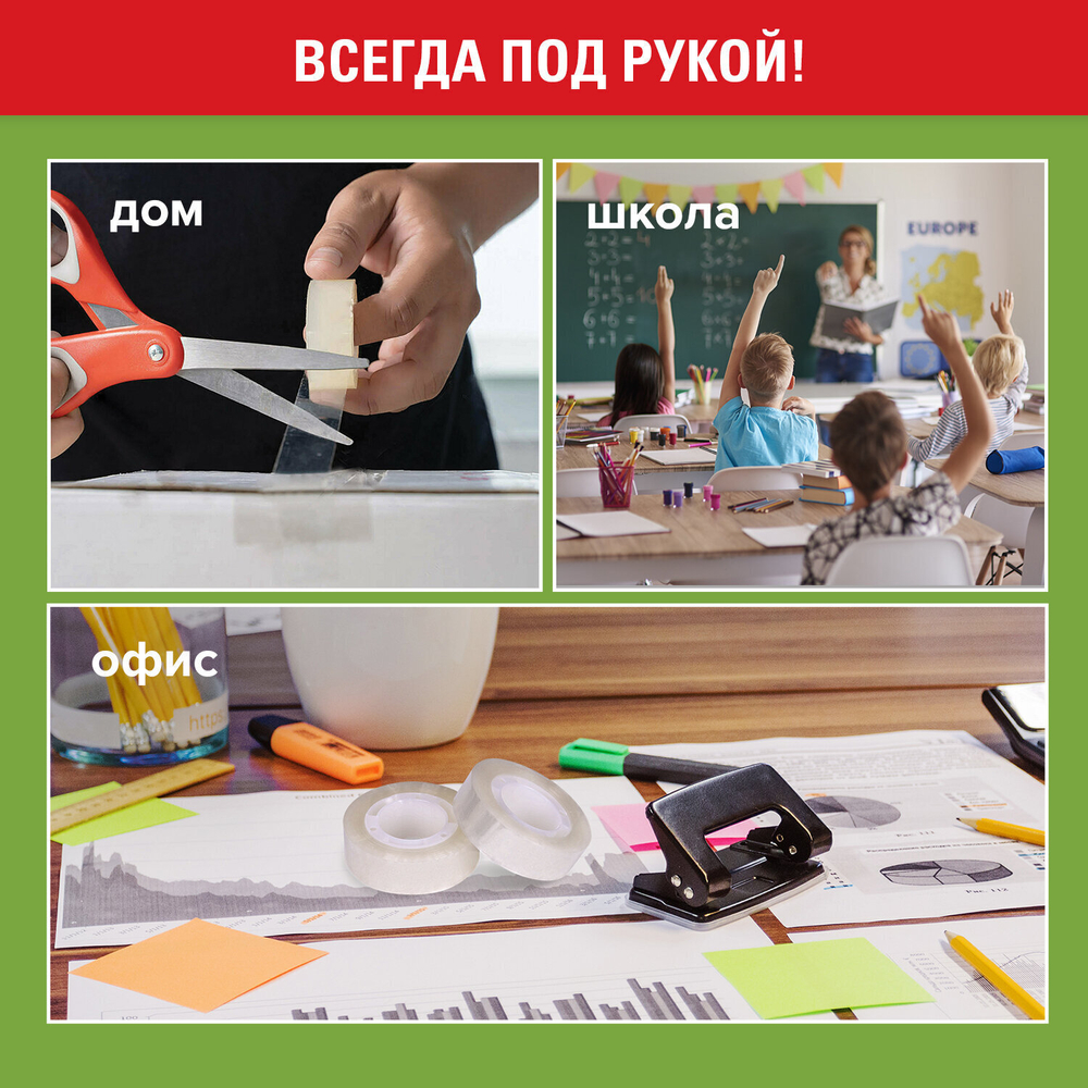 Клейкие ленты 19 мм х 33 м канцелярские STAFF CLASSIC комплект 12 шт. прозрачные (4 штуки в упаковке)
