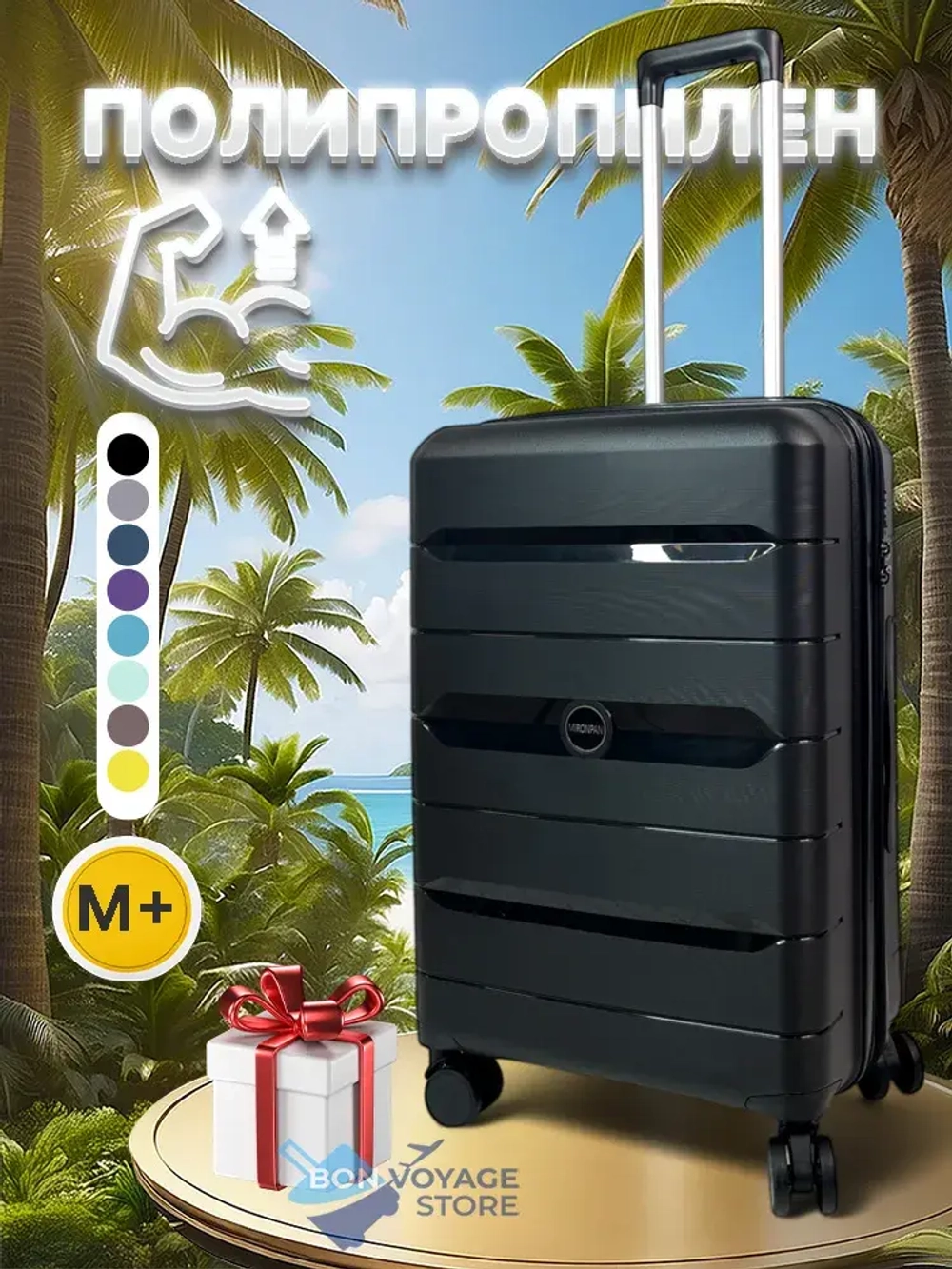 Средний чемодан Mironpan 23102, Черный, M+