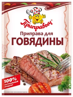 Приправы для Курицы, Свинины, Говядины 15 г * 3 шт