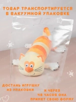 Мягкая игрушка кот батон 55 см, подушка обнимашка