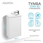 Тумба Тори 40 белый глянец, Раковина Миранда 40