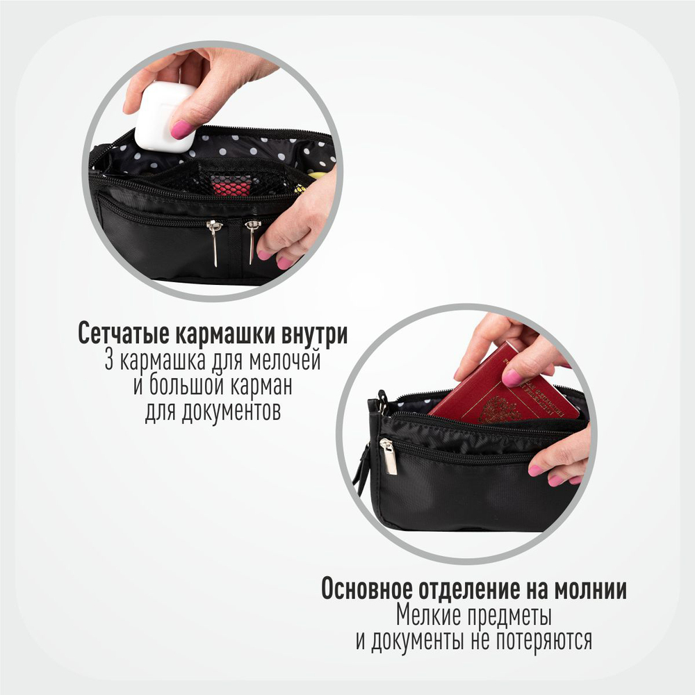 Органайзер для сумки, 22х13х4,5