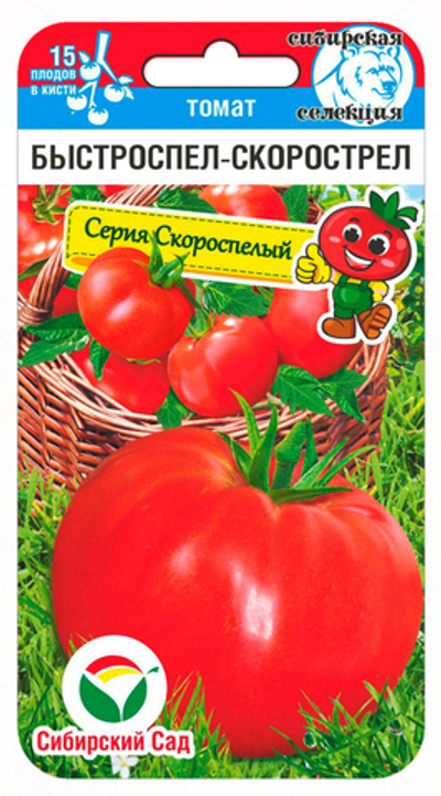 Томат Быстроспел-Скорострел 20шт (Сиб Сад)