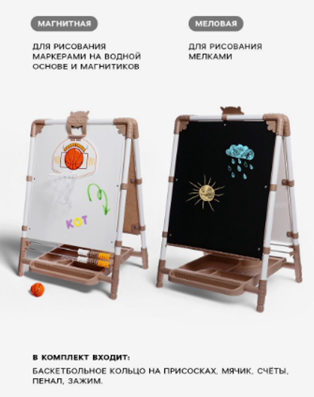 Доска знаний - мольберт двусторонний, белый